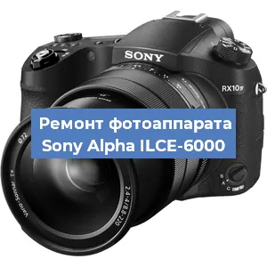 Ремонт фотоаппарата Sony Alpha ILCE-6000 в Краснодаре
